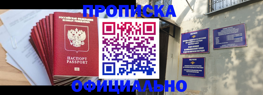 временная регистрация для всех в Узловой