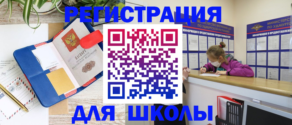 временная прописка в Узловой