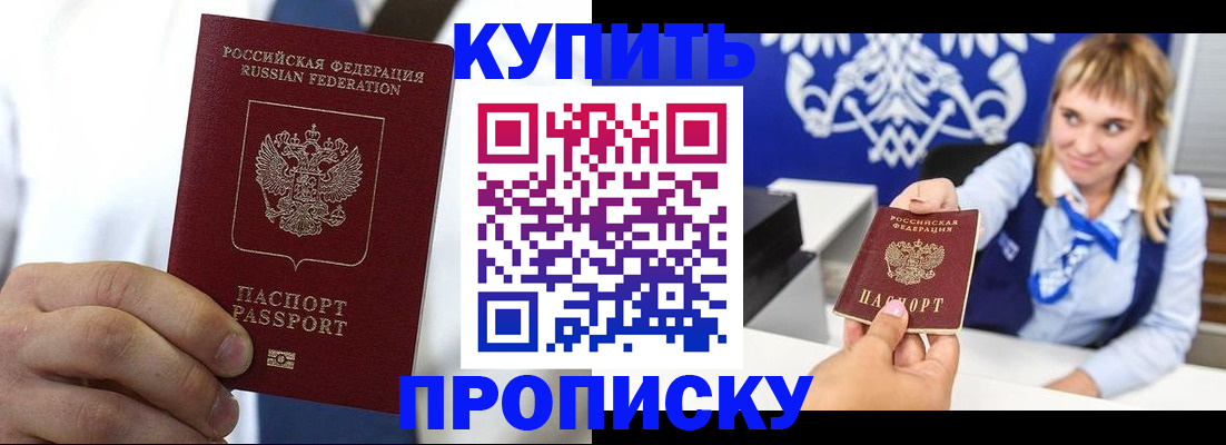 временная регистрация собственник в Узловой