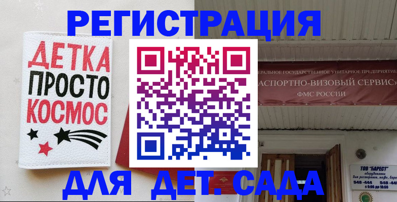 временная регистрация надежно в Узловой