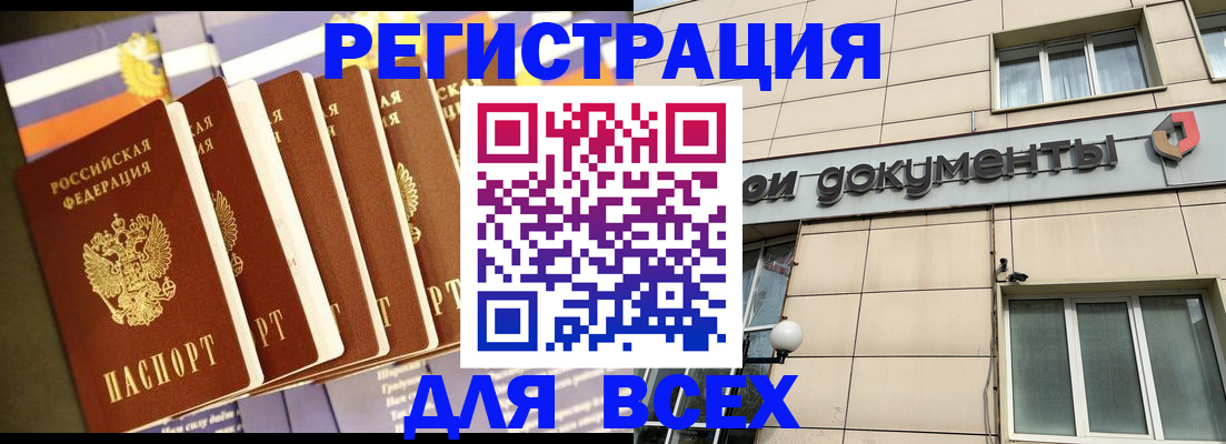 временная регистрация гарантия в Узловой